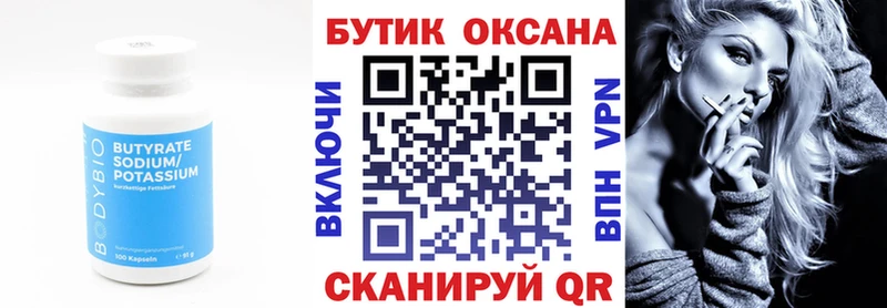 Бутират GHB kraken Петрозаводск