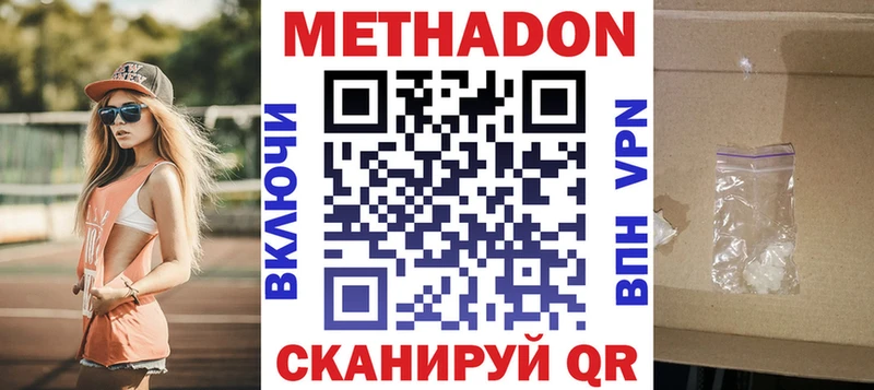МЕТАДОН methadone  Петрозаводск 